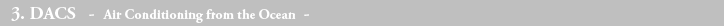 3.DACS -Air Conditioning from the Ocean-
